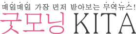 ¸KITA ŸƲ