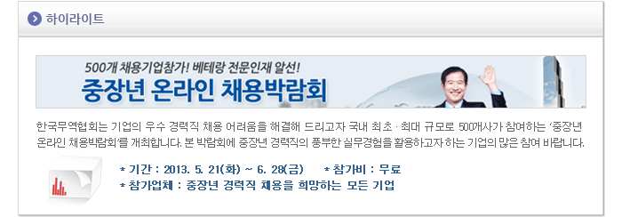 하이라이트