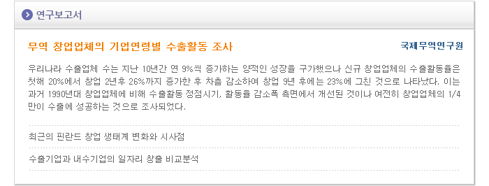 연구보고서