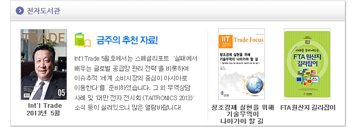 전자도서관