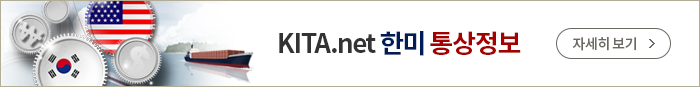 KITA.net ѹ 