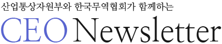CEO Newsletter