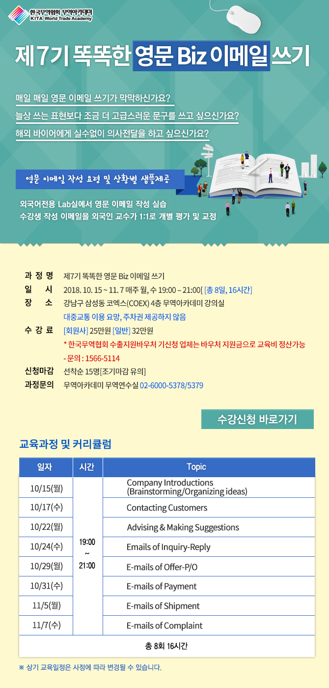 영문 비즈니스 메일쓰기