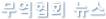ȸ 