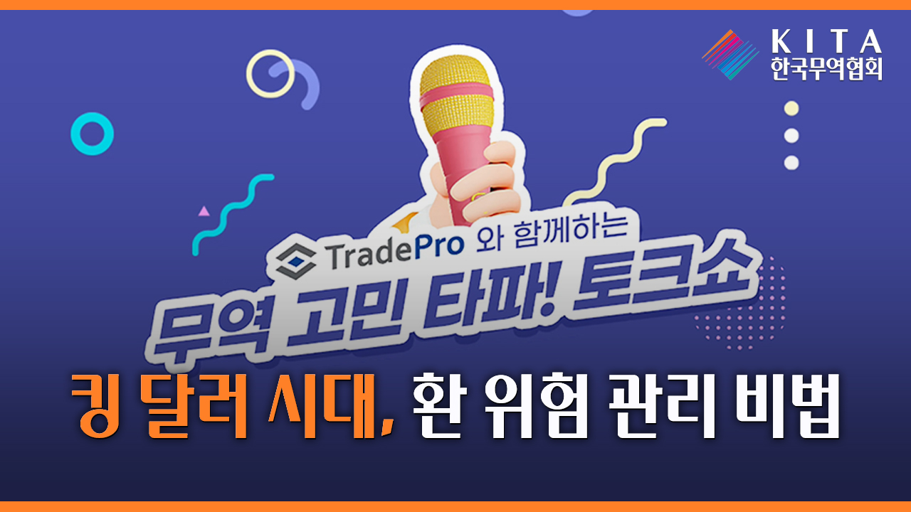 온라인세미나 세션이미지