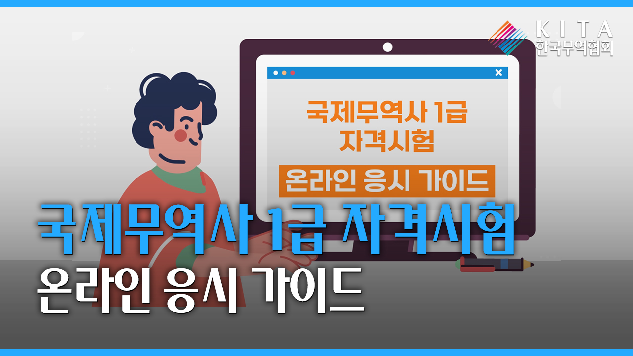 온라인세미나 세션이미지