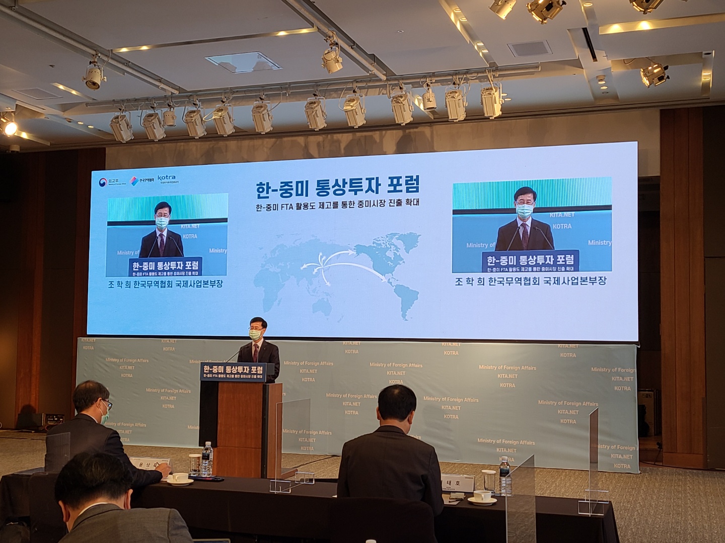 한-중미 통상투자포럼-한국무역협회