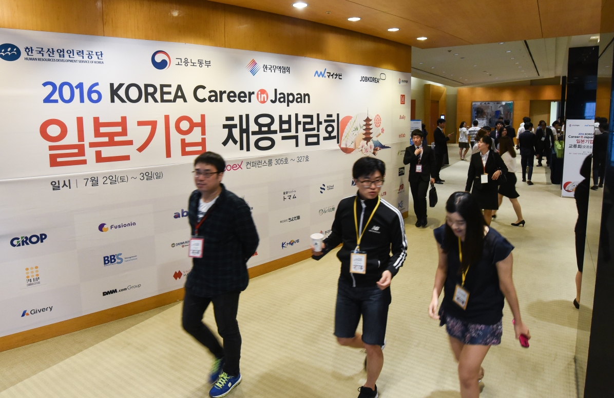 2016 KOREA Career in Japan 일본기업 채용박람회