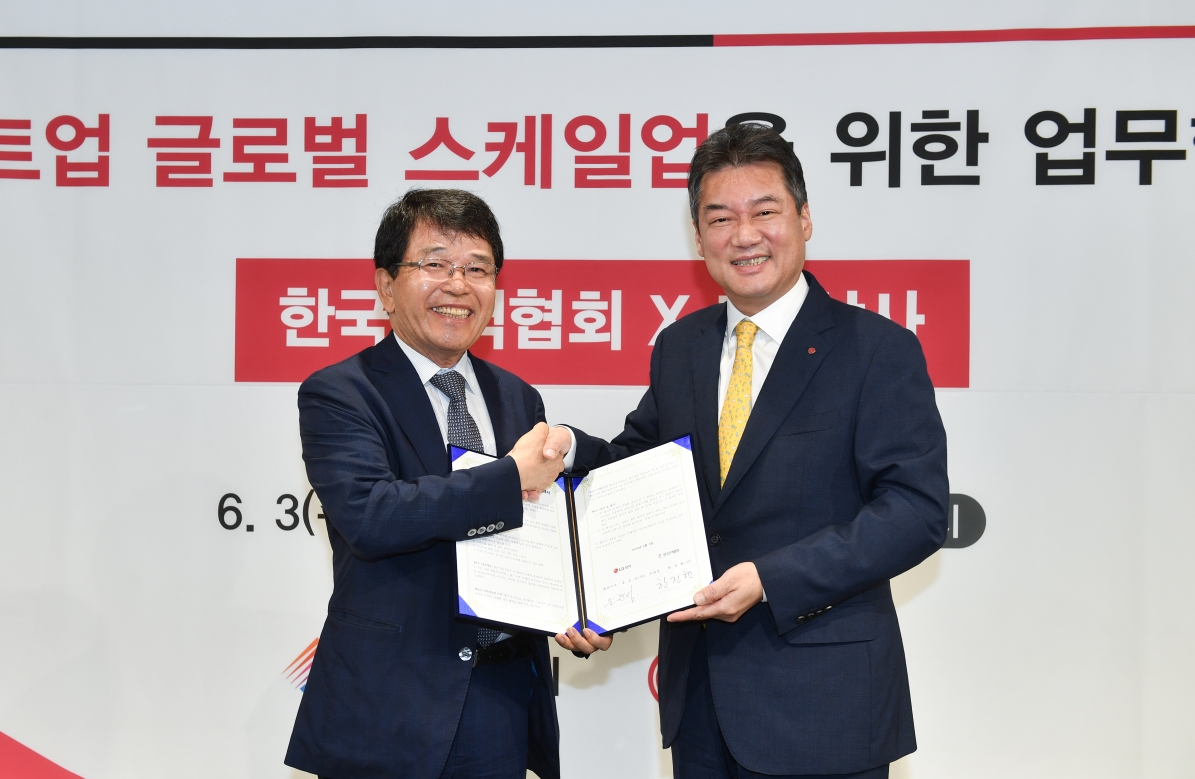 종합상사 연계형 스타트업 글로벌 스케일업(Scale-up)을 위한 업무협약(MOU)