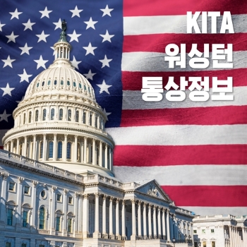 前 USTR 부대표, 트럼프 관세 조치 배경으로 美 교역국의 태만 지적