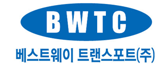베스트웨이트랜스포트(주)