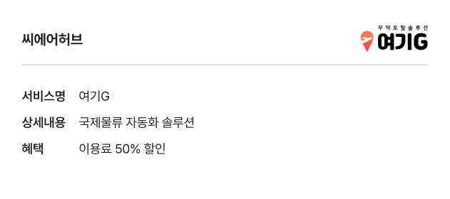 여기G