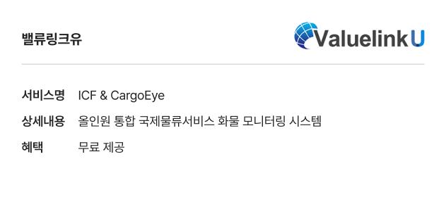 ICF & CargoEye