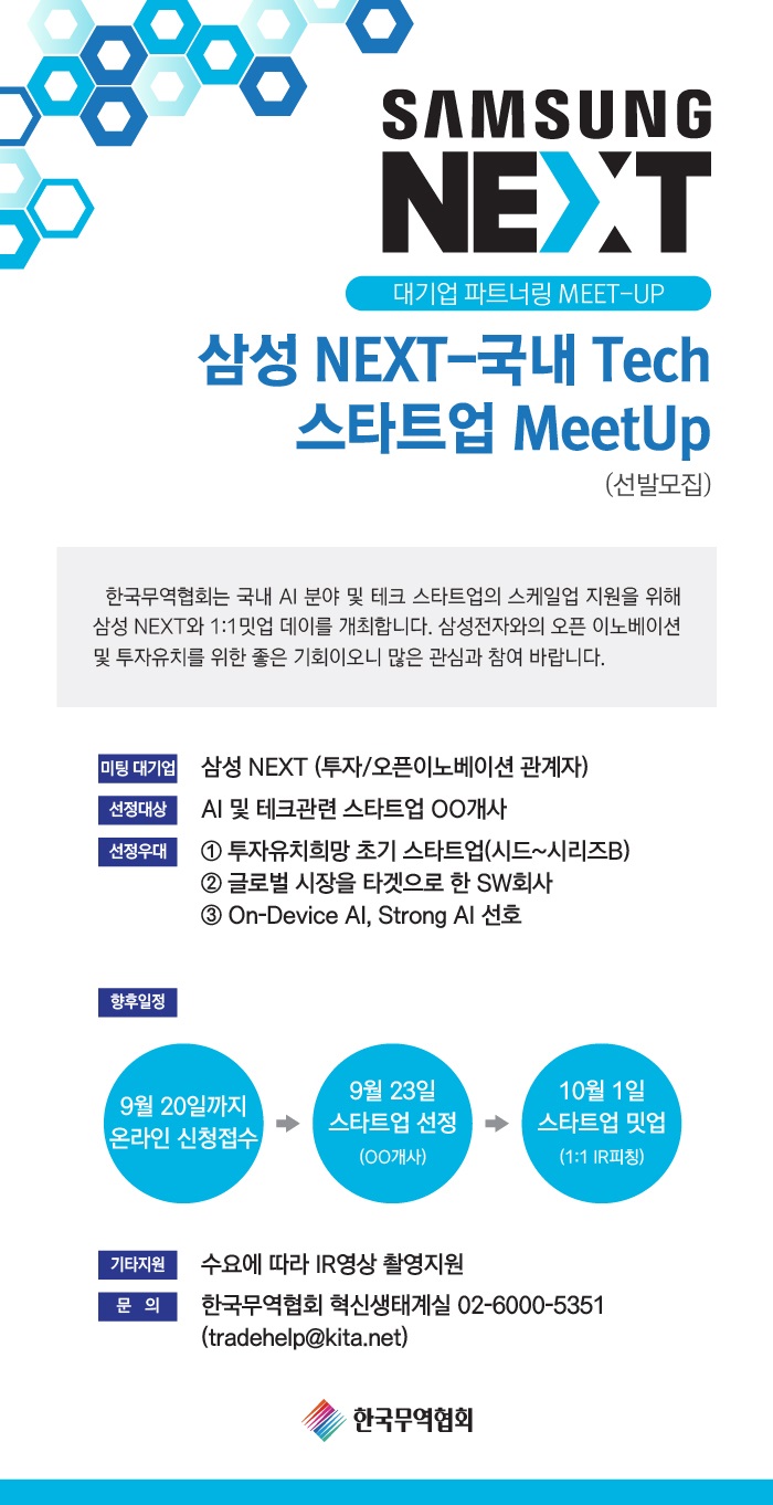 네스트테크 이미지