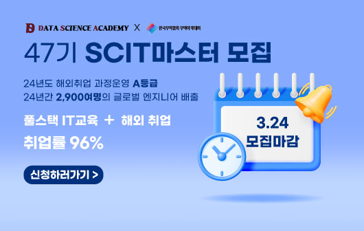 2025 SMART Cloud IT마스터 Plus(47기) 수강생 모집