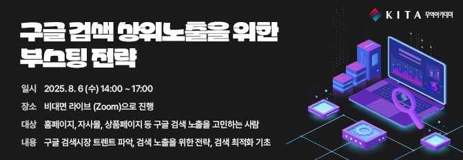 구글 검색 상위노출을 위한 부스팅 전략