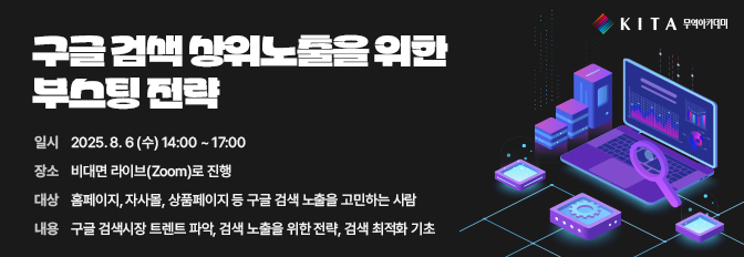 구글 검색 상위노출을 위한 부스팅 전략