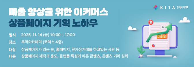 매출 향상을 위한 이커머스 상품페이지 기획 노하우