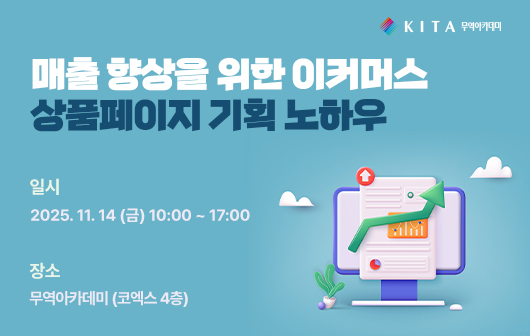 매출 향상을 위한 이커머스 상품페이지 기획 노하우