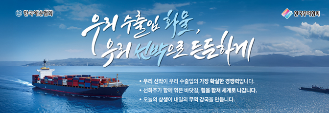 선화주 상생 캠페인 홍보