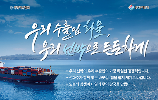 선화주 상생 캠페인 홍보