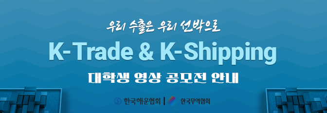 선화주 상생 대학생 영상 공모전