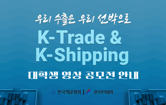 선화주 상생 대학생 영상 공모전