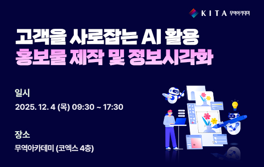 고객을 사로잡는 AI 활용 홍보물 제작 및 정보시각화