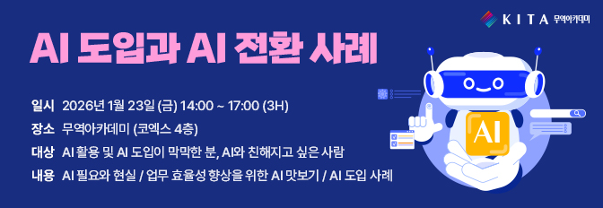 AI 도입과 AI 전환 사례