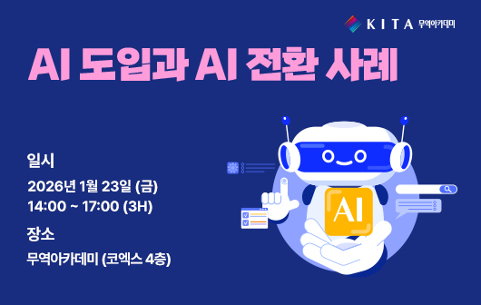 AI 도입과 AI 전환 사례