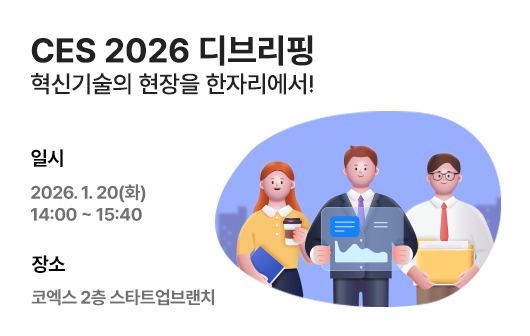 CES 2026 디브리핑