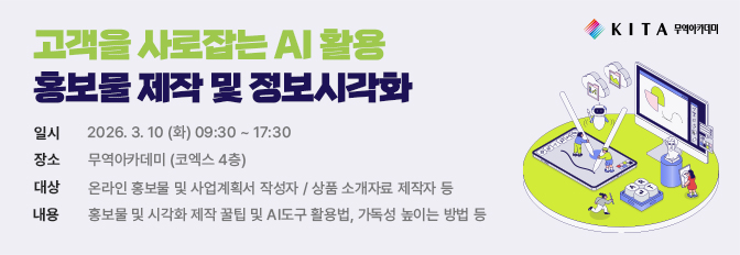 고객을 사로잡는 AI 활용 홍보물 제작 및 정보시각화