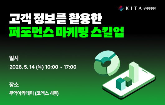 고객 정보를 활용힌 퍼포먼스 마케팅 스킬업