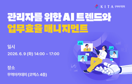 관리자를 위한 AI 트렌드와 업무효율 매니지먼트