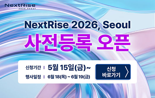 NextRise 2026, Seoul 사전등록 오픈