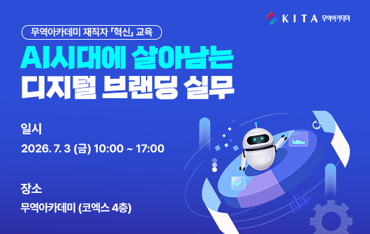 AI시대에 살아남는 디지털 브랜딩 실무