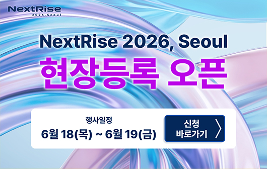 NextRise 2026, Seoul 현장등록 안내