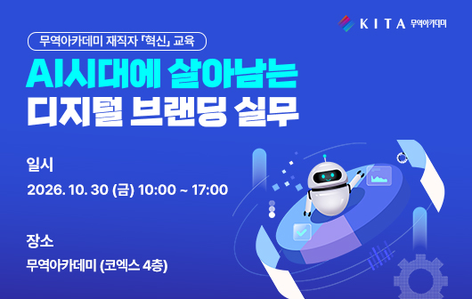 AI시대에 살아남는 디지털 브랜딩 실무