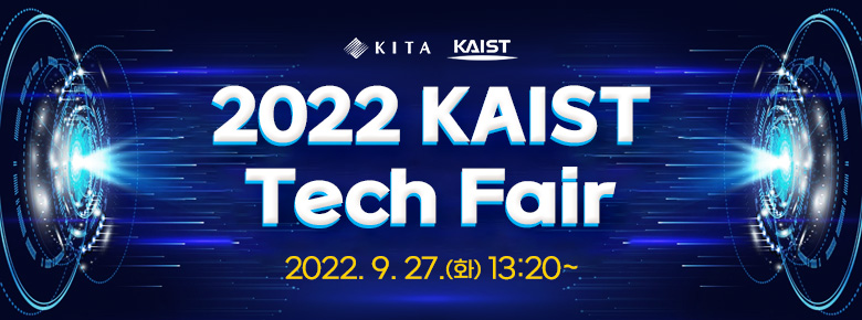 2022 KAIST Tech Fair