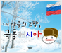 생생무역웹툰img