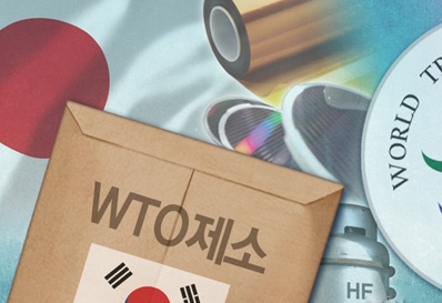 정부, 日 수출규제 해제에 WTO 제소 철회…2019년 전 복귀 속도