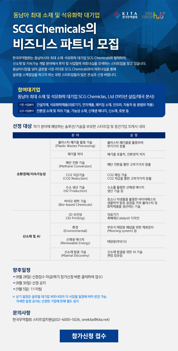 동남화학 이미지