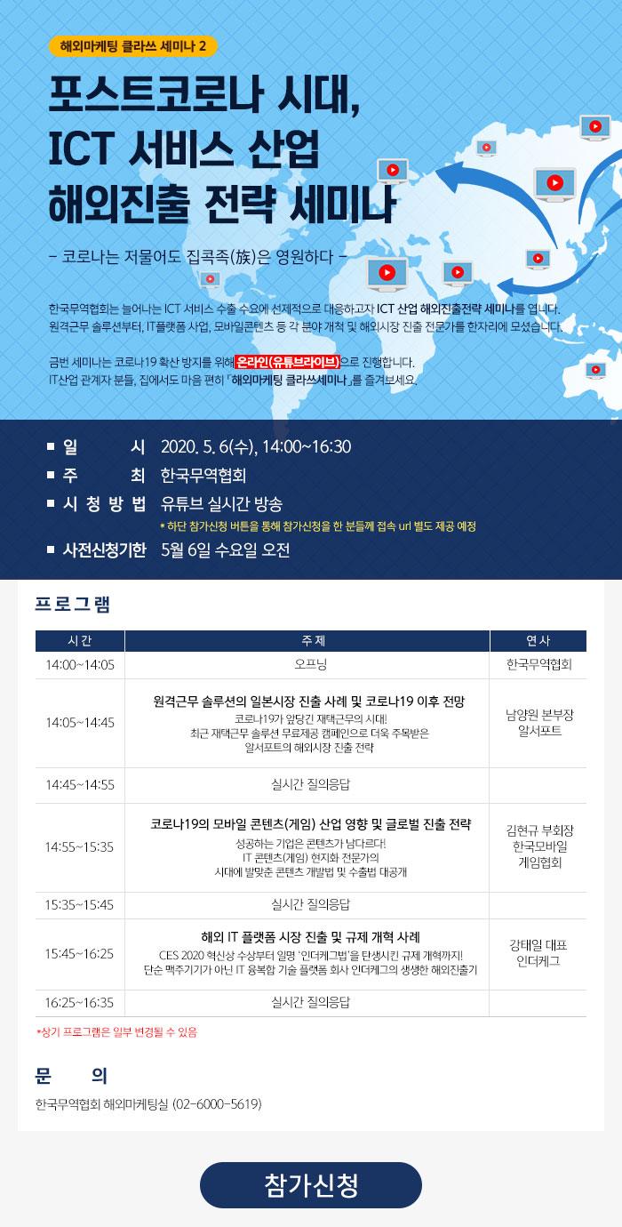 콘텐츠해외진출지원센터 미니워크숍