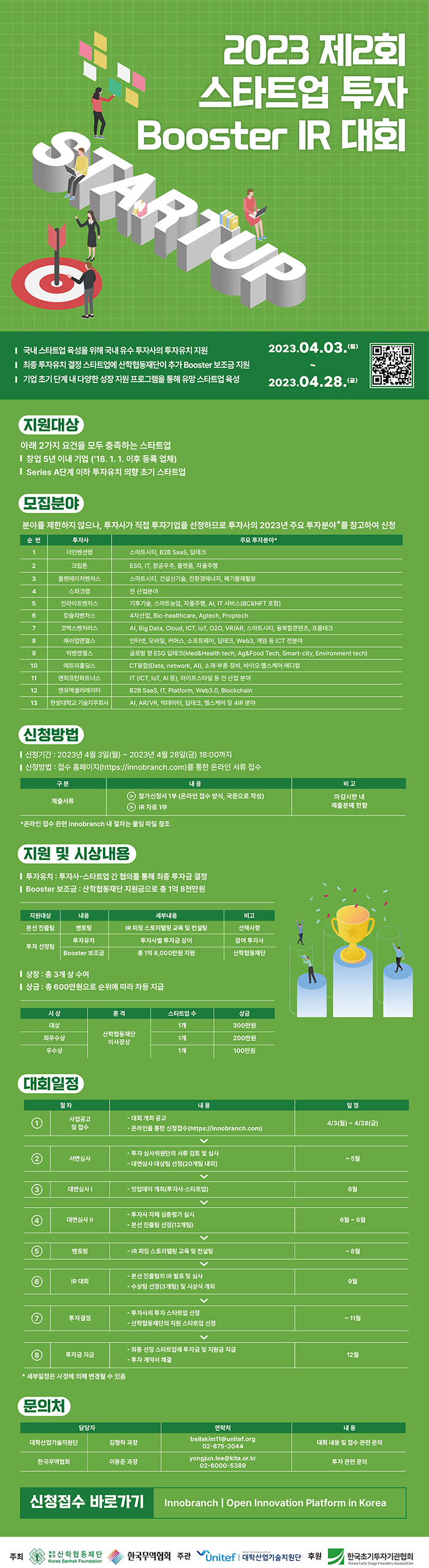 4월 비즈니스 법률 세미나 개최 (~4/19 마감) - 해외 법인 전환